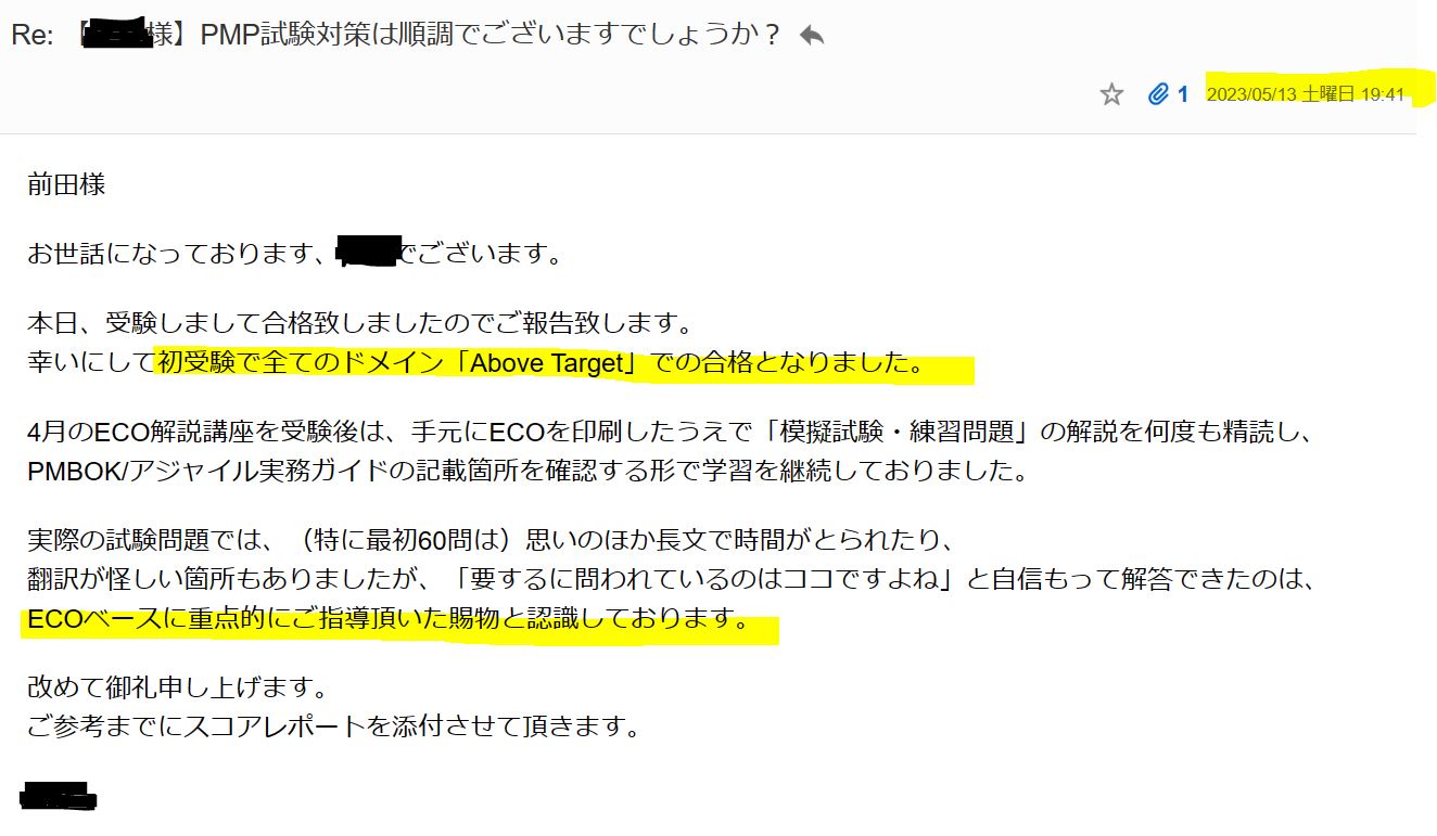 PMP試験対策講座